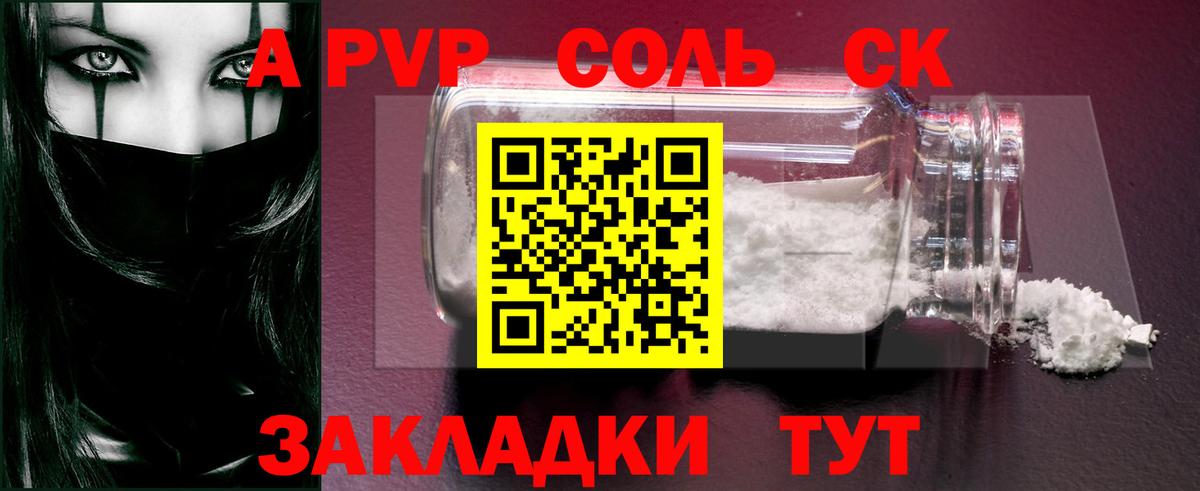 Alfa_PVP VHQ  Alpha PVP кристаллы  Альфа ПВП  Вход с VPN  продажа наркотиков  Спасск-Дальний 