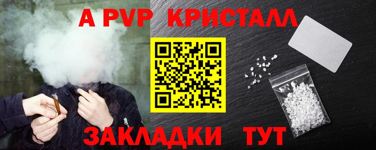 Alpha-PVP мука Спасск-Дальний