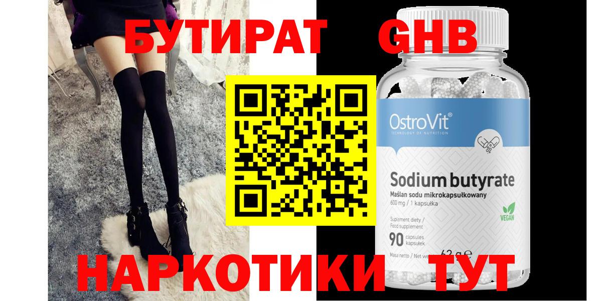 БУТИРАТ оксана Спасск-Дальний