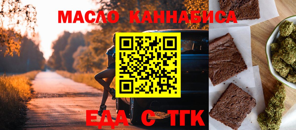 Спасск-Дальний  Печенье с ТГК марихуана  Вход с VPN 