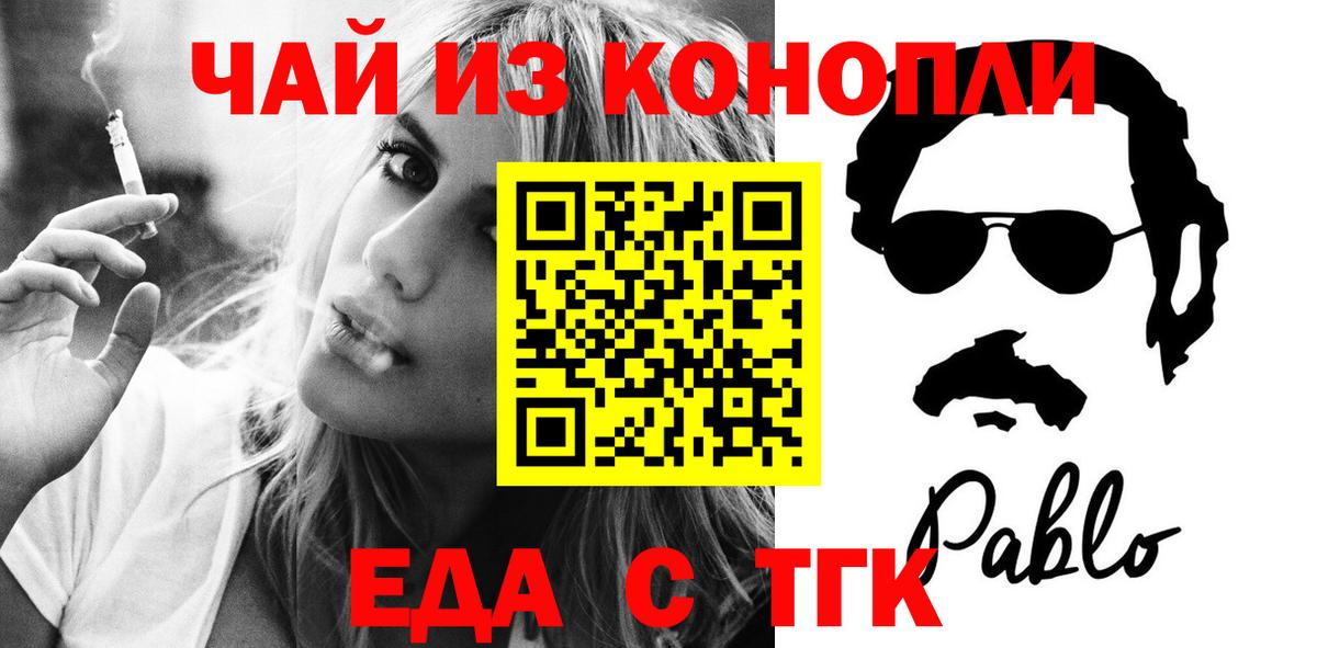 Canna-Cookies конопля Спасск-Дальний