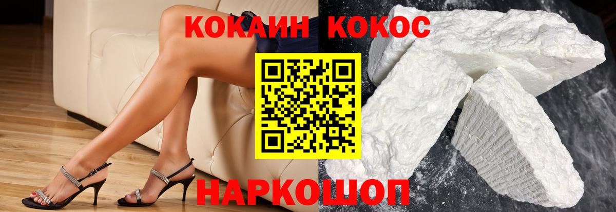 Cocaine Эквадор  Кокаин FishScale  Кокаин  Спасск-Дальний  Вход с VPN 