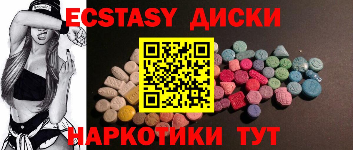 Экстази  Ecstasy TESLA  ЭКСТАЗИ Philipp Plein  Вход с VPN  Спасск-Дальний 