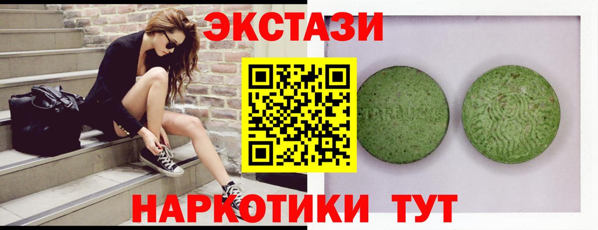 Экстази Дубай Спасск-Дальний