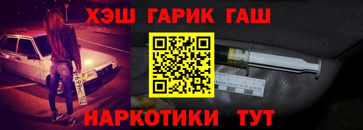 ГАШИШ гарик  ГАШИШ индика сатива  где найти наркотики  Спасск-Дальний  Вход с VPN 