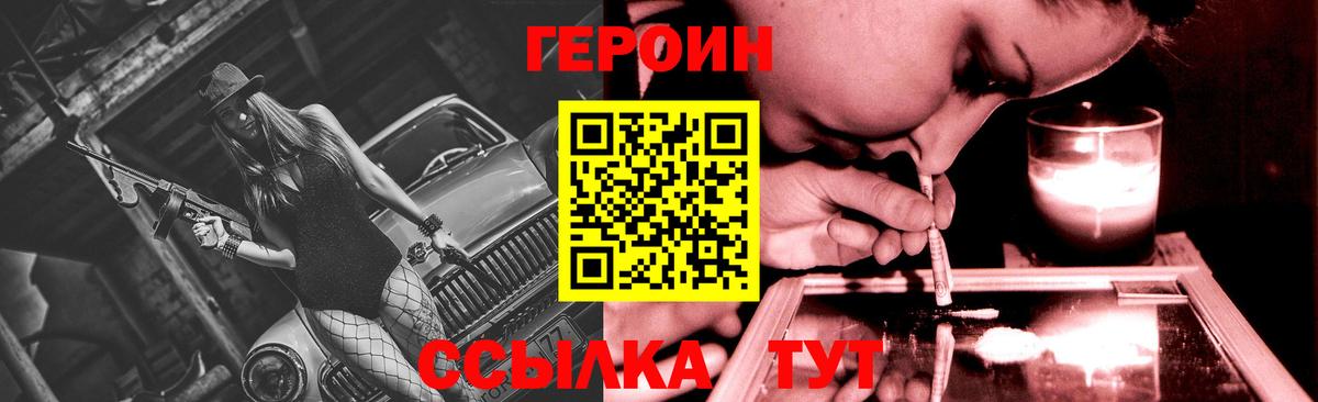 Героин афганец  ГЕРОИН  Спасск-Дальний  Вход с VPN 