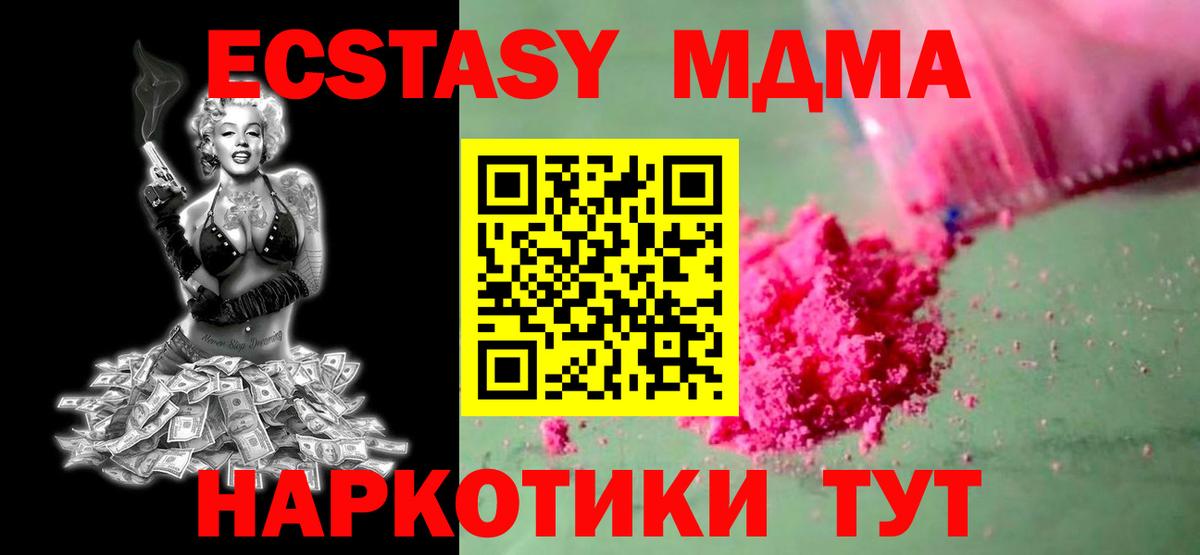 МДМА кристаллы Спасск-Дальний