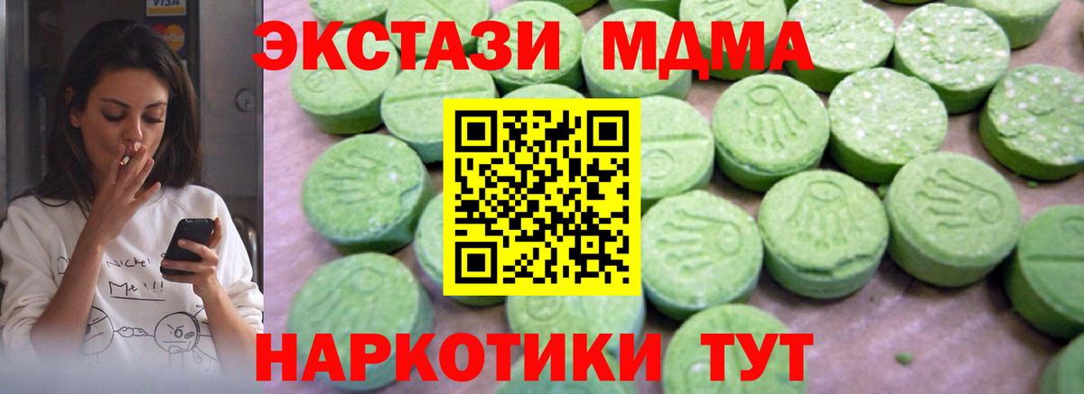 MDMA Molly  MDMA Molly  Вход с VPN  Спасск-Дальний 