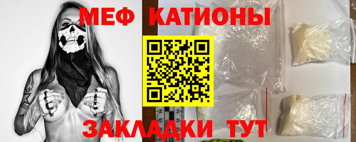 МЕФ мяу мяу  Мефедрон  Спасск-Дальний  Вход с VPN  Меф  МЯУ-МЯУ VHQ 