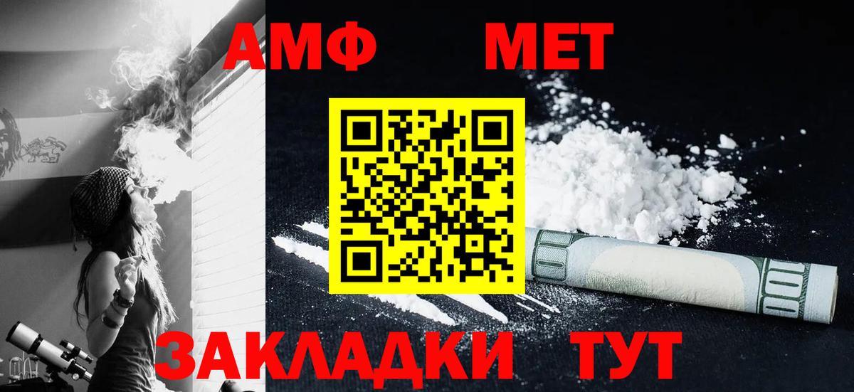 МЕТАМФЕТАМИН  Вход с VPN  Спасск-Дальний  Первитин витя 
