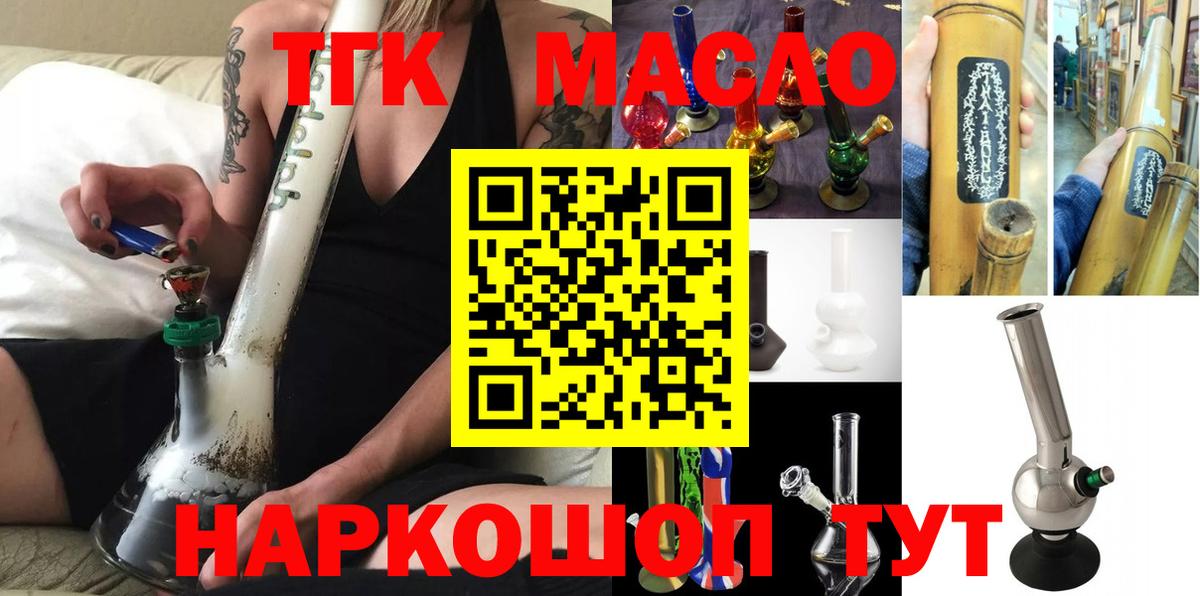 Дистиллят ТГК Wax  Вход с VPN  ТГК Wax  где можно купить наркотик  Спасск-Дальний 