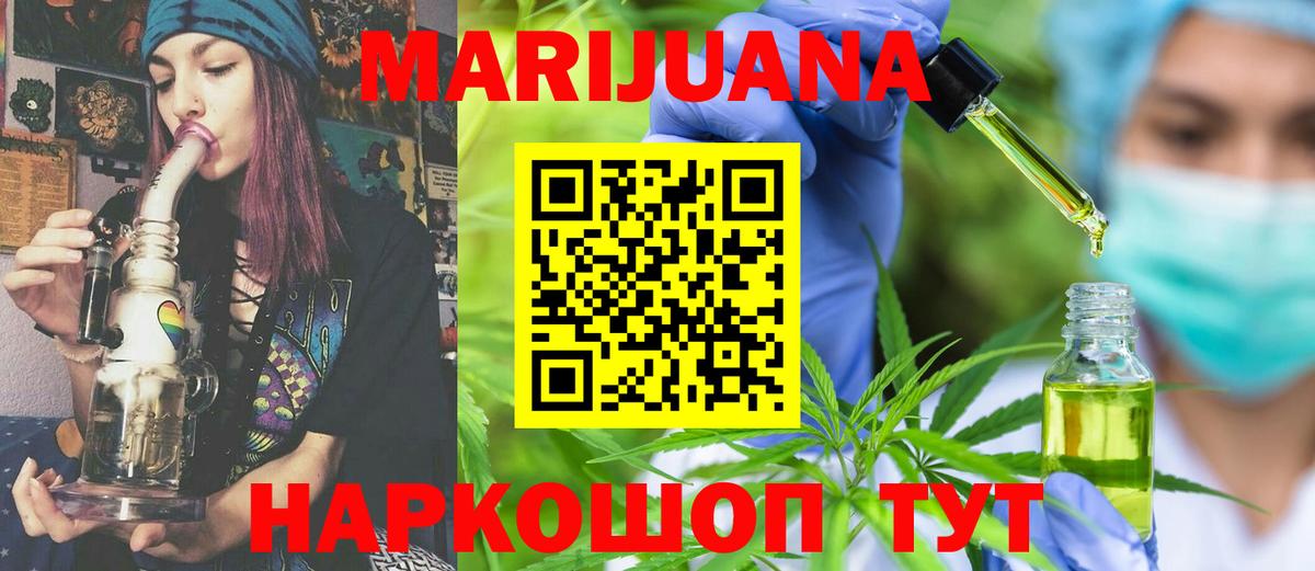 Канабис Ganja Спасск-Дальний