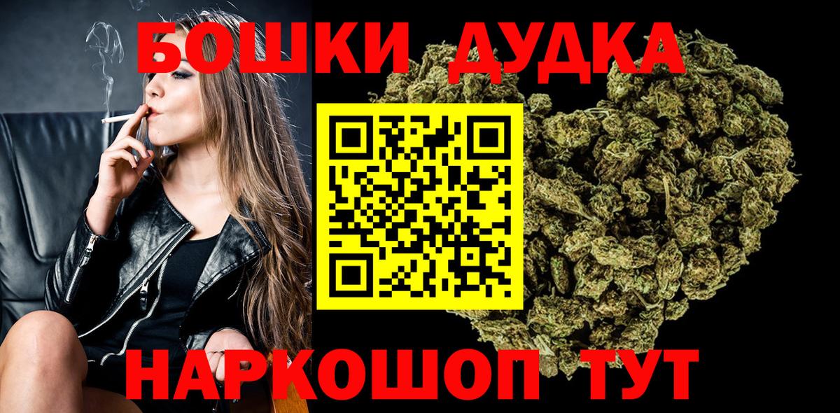 МАРИХУАНА Ganja  Канабис семена  Спасск-Дальний  Вход с VPN  Конопля White Widow 